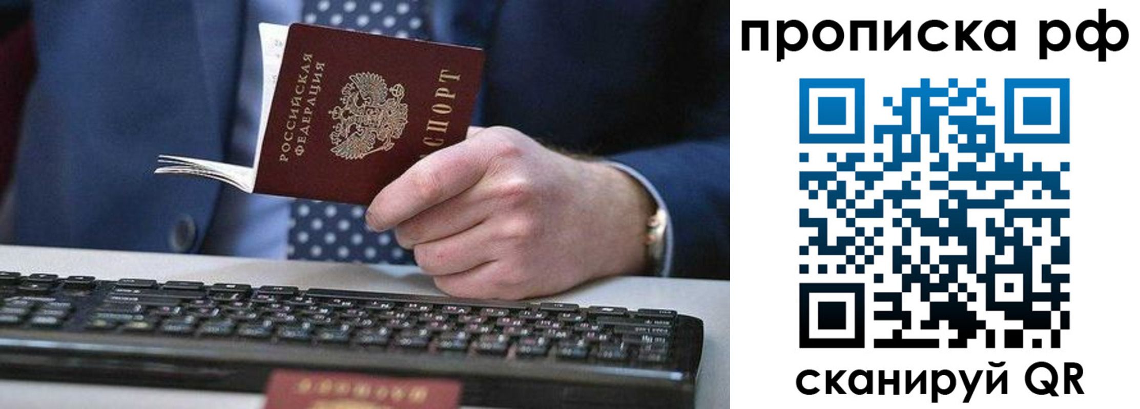 прописка для школы в Псковской области